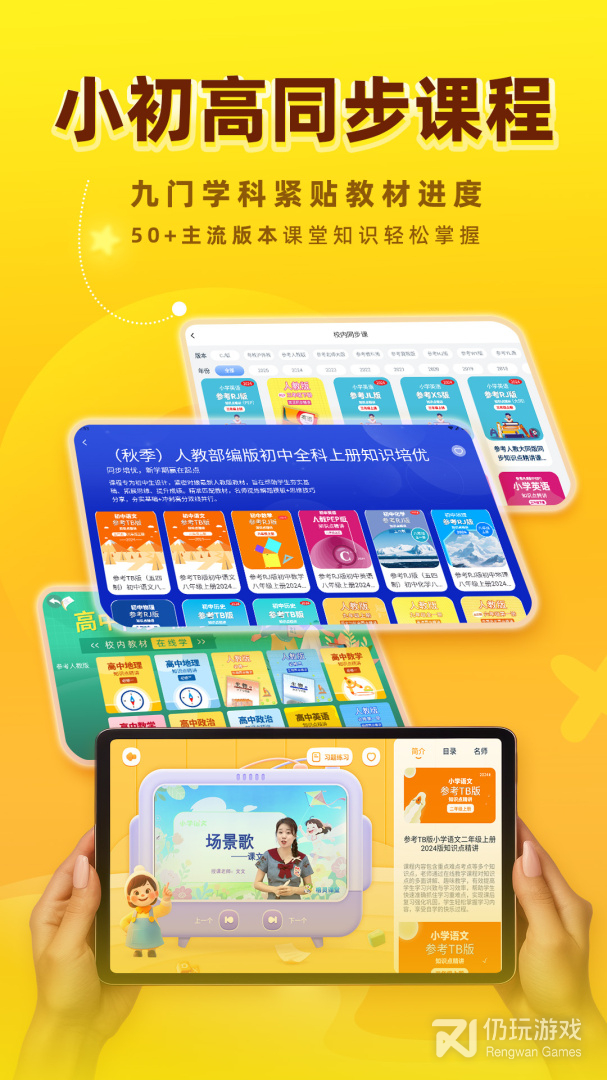 格灵课堂
