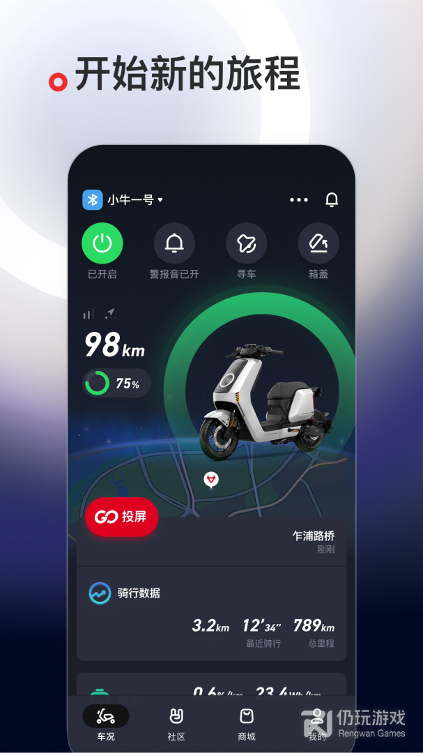 小牛电动