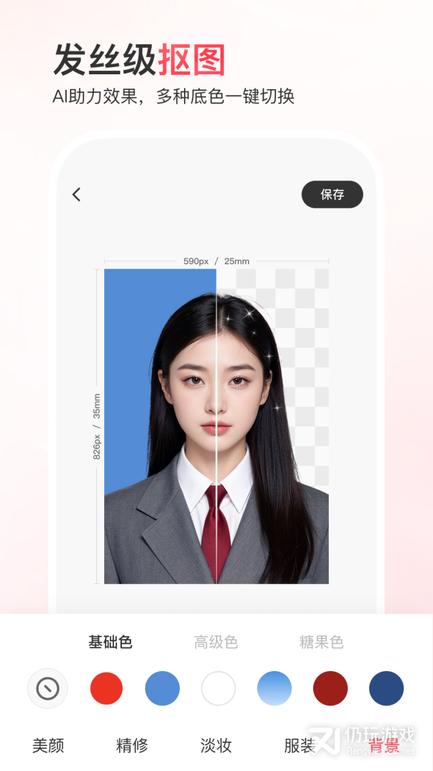 最美证件照最新版