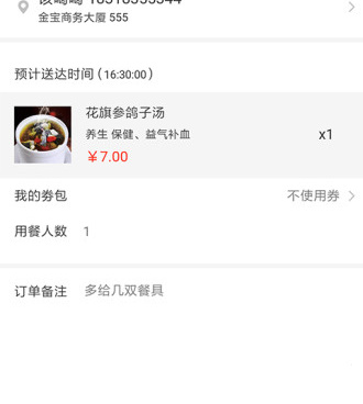 手机点外卖手机软件合集