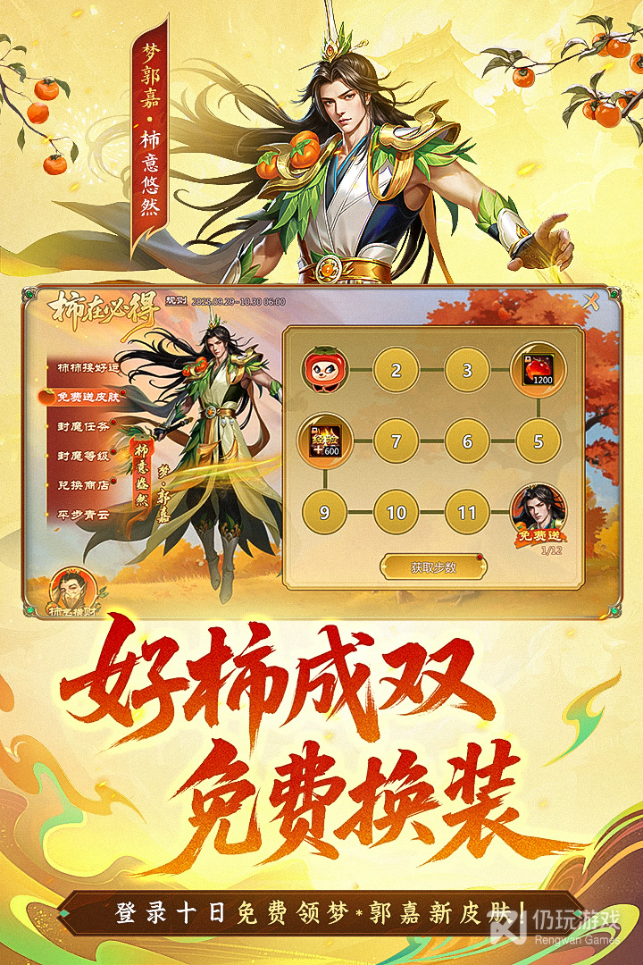 梦三国qq版