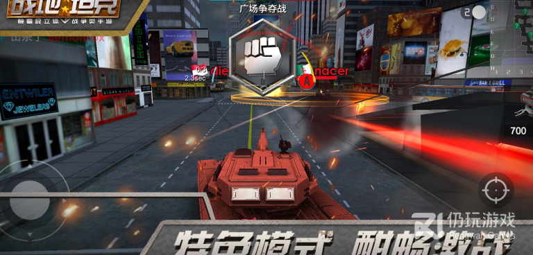 战地坦克手游合集