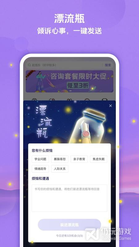 萤火倾诉