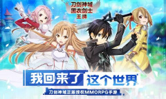 《刀剑神域黑衣剑士王牌》 物资筹备玩法攻略