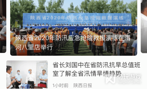 手机应急手机软件合集