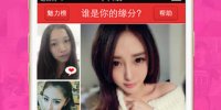 昆明单身交友手机软件合集