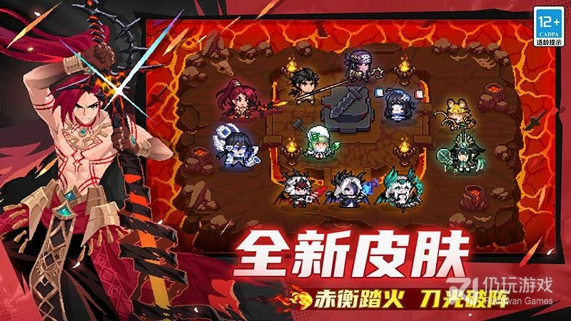 元气骑士最新版