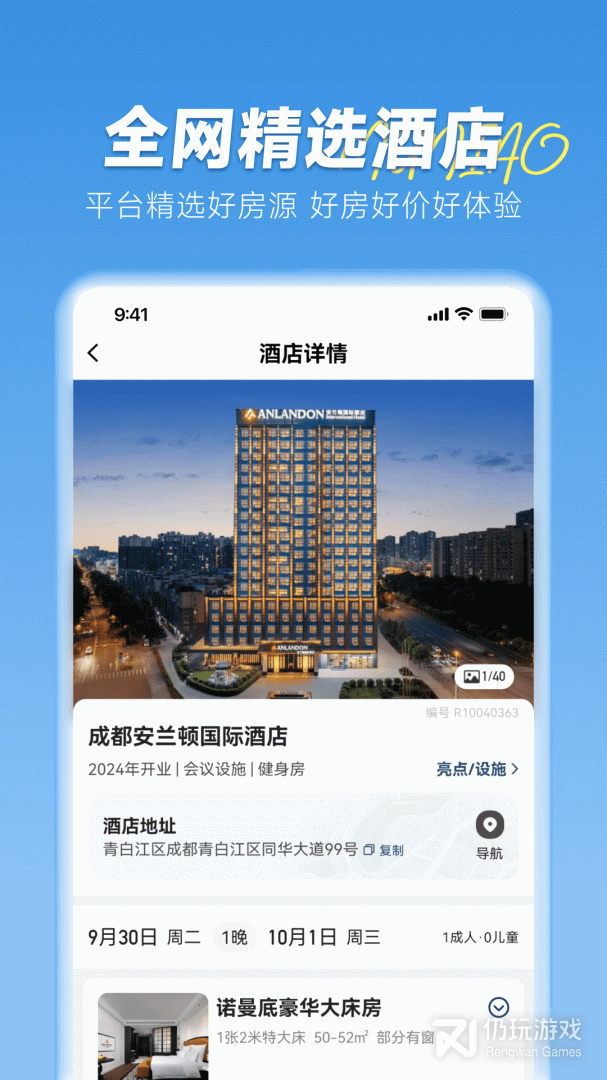 木鸟民宿最新版