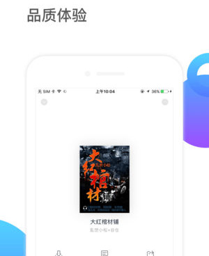 和书香小说一样的手机软件合集