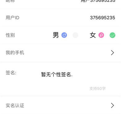 公益手机软件合集