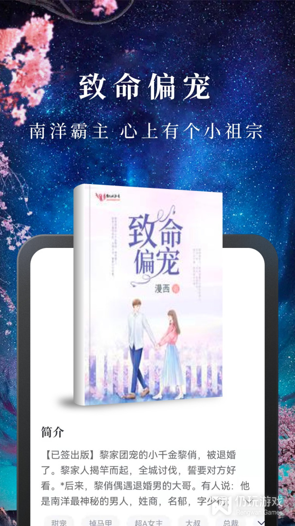 和淘小说差不多的手机软件合集
