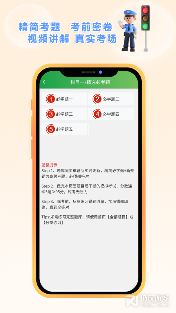 快通驾考