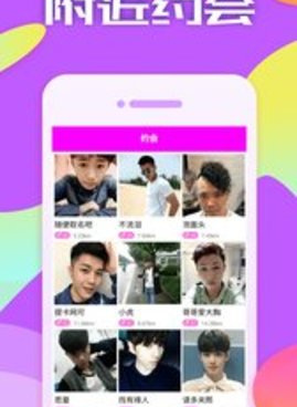 中卫附近约会手机软件合集