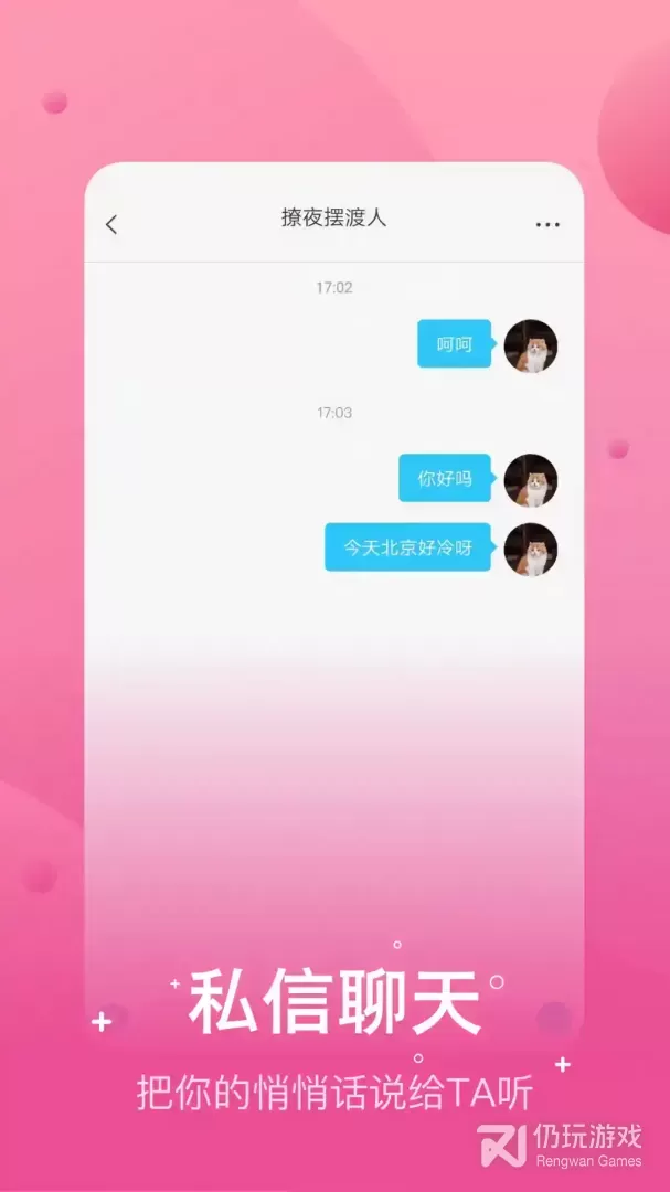 兔呼速配版