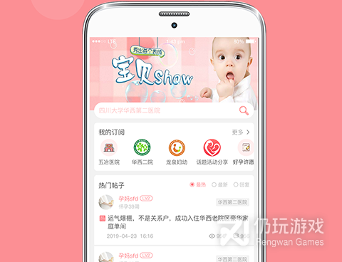 孕育手机软件合集