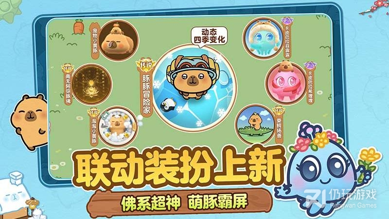 球球大作战最新版