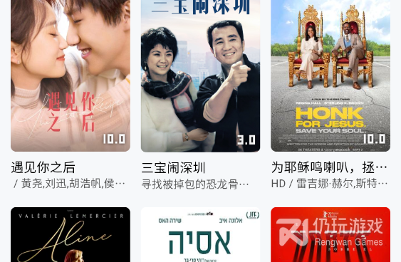 和乐番视界一样的手机软件合集