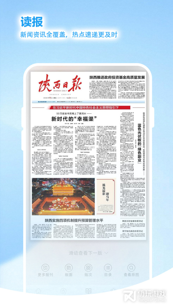 群众新闻