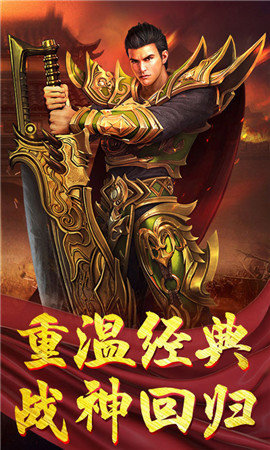 永恒霸天传奇单机版