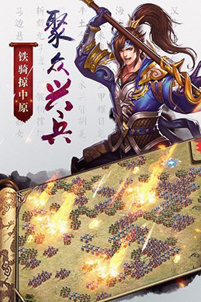 国战来了华为版