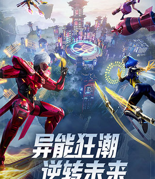 异能都市所有版本手游合集