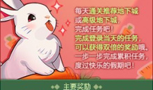 DNF喜气满盈阿拉德活动分享