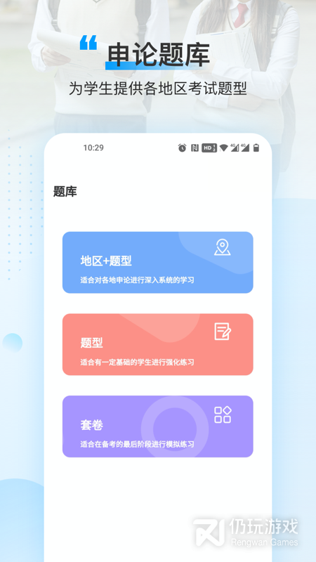 逸学申论最新版