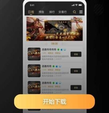 新开靓装变态传奇手机软件合集