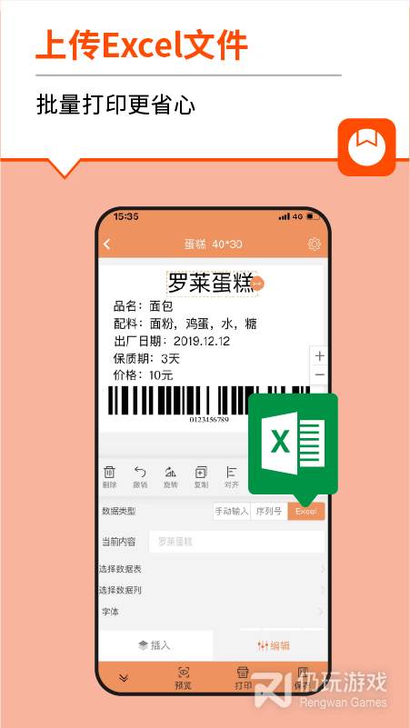 番茄标签2024版