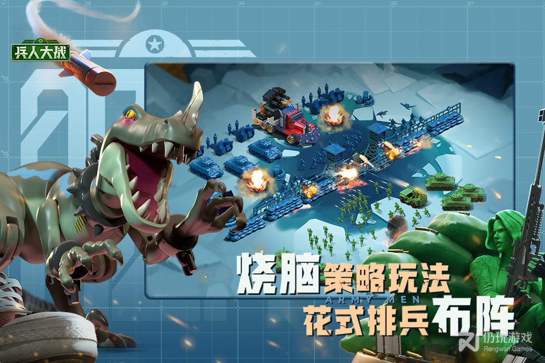 兵人大战最新版