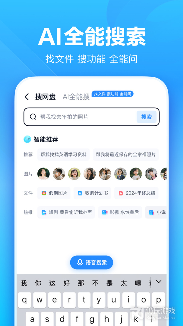 百度网盘