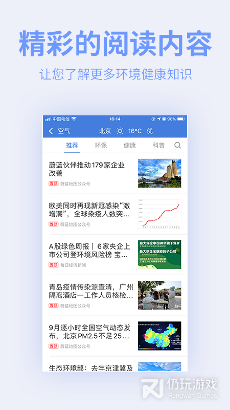 蔚蓝地图最新版