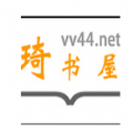 琦书屋阅读器