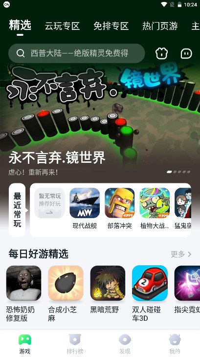 870游戏盒正版