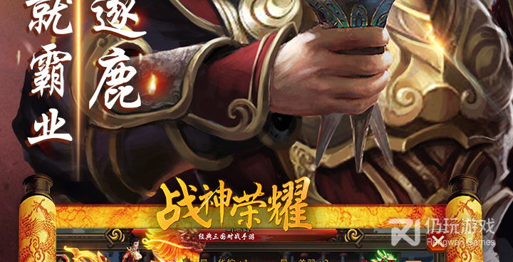 和战神荣耀很像的手游合集
