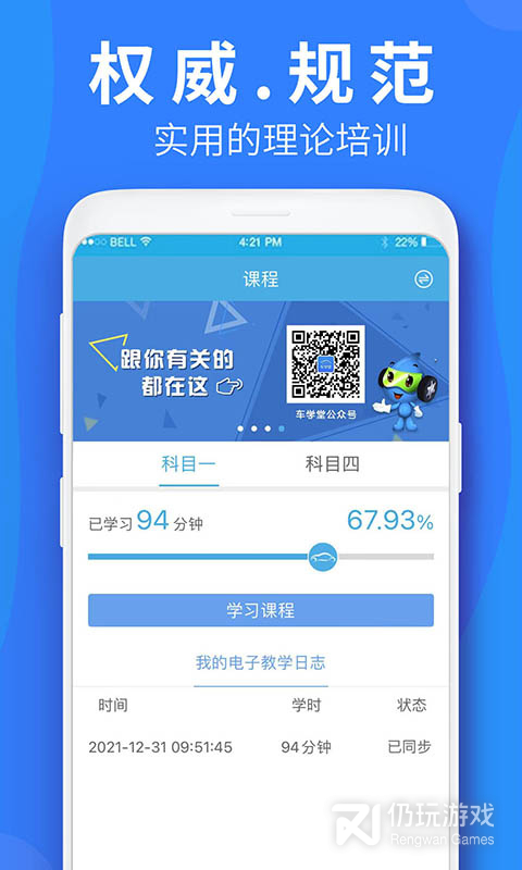 智慧学堂手机软件合集