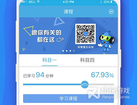 智慧学堂手机软件合集