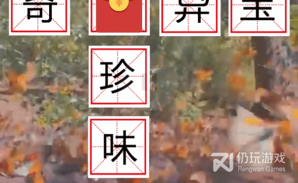 英语填词手游合集