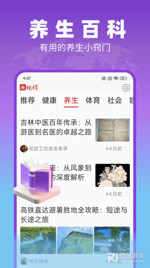 趣视频