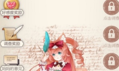 《螺旋圆舞曲》裘洛洛人物攻略