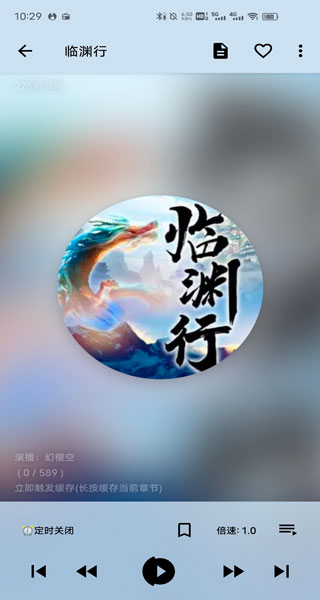 我的听书订阅源