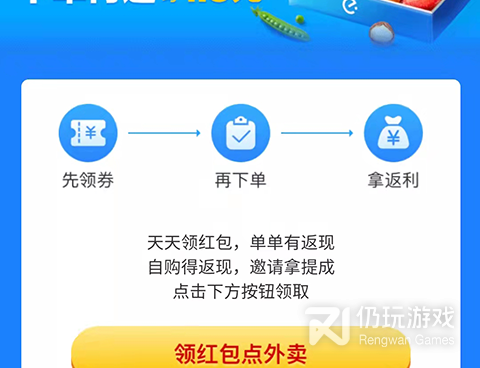 永久免费好用的外卖配送手机软件合集
