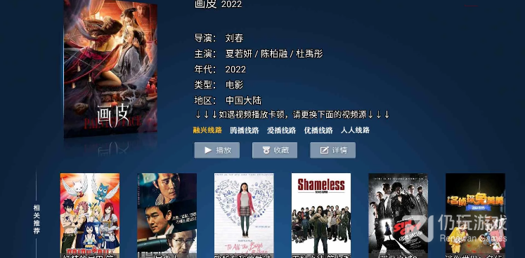 跟飞飞影视相似的手机软件合集