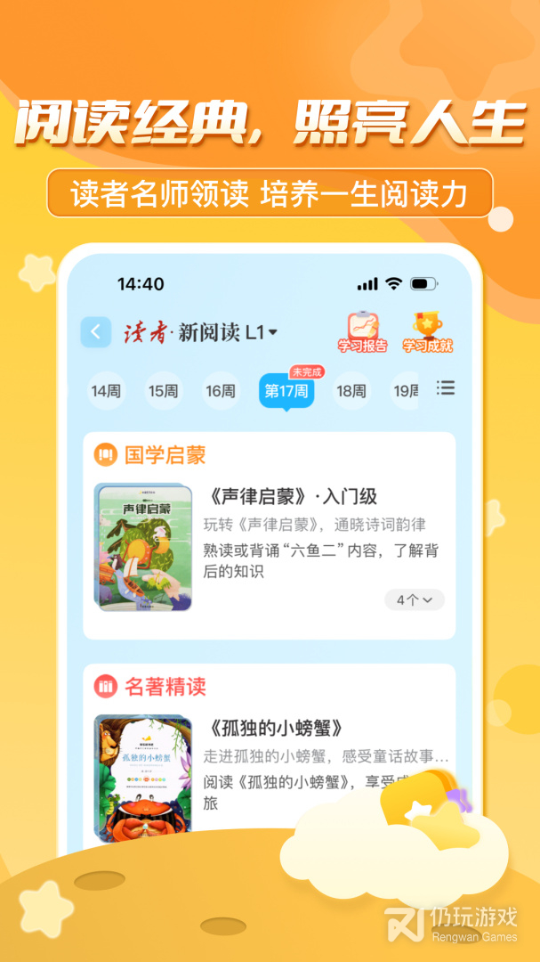 出口成章