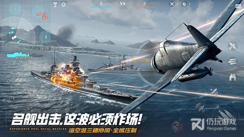 巅峰战舰体验服