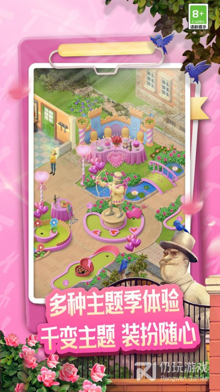 庄园合合2024版