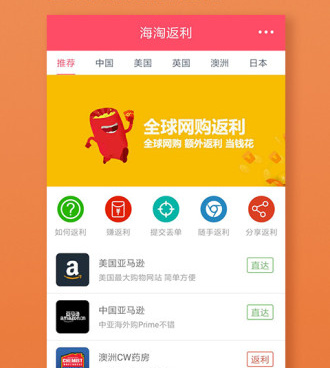 便捷实用的海淘购物手机软件合集