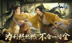 《以仙之名》最新礼包兑换码一览