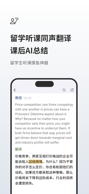 随声鹿最新版