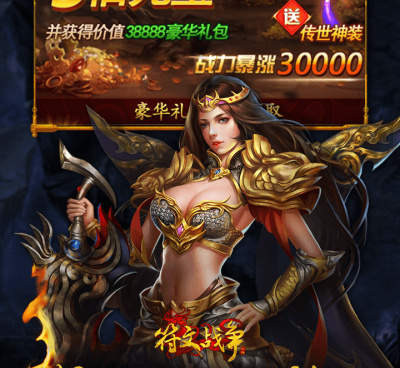 小鸡符文战争手游合集